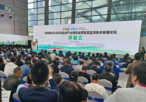 2025深圳國際生态環境監測産業博覽會